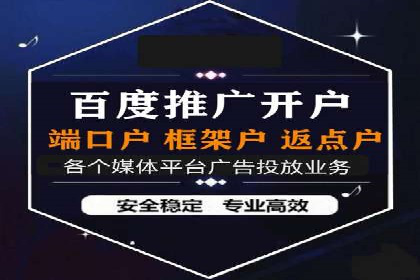 渠道开户返点助力企业快速扩张——真实案例分享